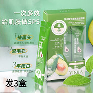 屈臣氏復(fù)合酸牛油果泡泡面膜去黑頭去角質(zhì)清潔毛孔 3盒 療程裝