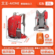 艾王 AIONE艾王騎行背包25L山地自行車包戶外雙肩包輕便運(yùn)動(dòng)旅行包騎行裝備 紅色 背負(fù)系統(tǒng)送防雨罩+頭盔網(wǎng)兜