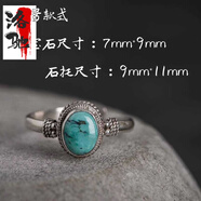 可穎尼泊爾手工925銀飾品開(kāi)口指環(huán)女鑲嵌綠松石戒指女創(chuàng  )意復古民族風(fēng) 一號款式 收藏加購優(yōu)先發(fā)貨 開(kāi)口可調節