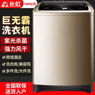 長虹2050公斤全自動洗衣機大容量商用家用15100KG賓館工廠專用 100公斤頂配+自編程序+藍光