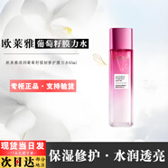 歐萊雅復(fù)顏專研清潤葡萄籽強(qiáng)韌修護(hù)乳液柔膚水爽膚水保濕修護(hù)水嫩潔面乳 葡萄籽強(qiáng)韌修復(fù)膜力水（65ml）