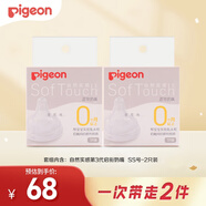 貝親 自然實感啟銜奶嘴 寬口徑奶嘴 SS號-2只裝 BA129 0個月以上