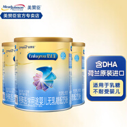 美贊臣無乳糖奶粉適用乳糖不耐受嬰兒腹瀉400克 3罐