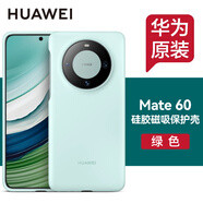 華為原裝Mate60pro手機(jī)殼液態(tài)硅膠mate60 pro+磁吸保護(hù)套男女款全包防摔薄通用官方原廠 Mate60 硅膠磁吸保護(hù)殼【綠色】