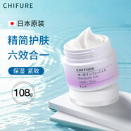 千婦戀（CHIFURE）日本進(jìn)口千膚戀千婦戀六合一面霜濃密滋潤(rùn)補(bǔ)水保濕霜緊致啫喱霜 1瓶