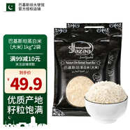 SJAZAA網(wǎng)紅手抓飯大米 巴斯馬蒂長(zhǎng)粒香米蒸煮米貓牙米 巴基斯坦進(jìn)口大米 巴基斯坦蒸白米 1kg*2袋