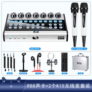 怡樂星（YILEXING） R88聲卡套裝直播設備全套手機電腦無線麥克風耳機戶外音響唱歌K歌話筒錄音 R88-K15無線雙麥套裝（無線雙麥-室內戶外音響