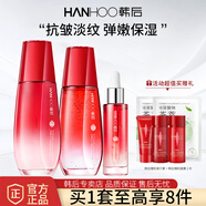 韓后紅石榴水乳護膚品套裝補水保濕抗皺緊致化妝品中年媽媽禮物 三件套：水+乳+精華