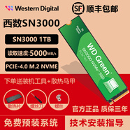 西部數(shù)據(jù)（WD）SN3000/SN5000/SN7100/SN850X 固態(tài)硬盤(pán)M.2 NVME協(xié)議 PCIE4.0 SSD 西數(shù)SN3000 1TB丨PCIE4.0 標(biāo)配：散熱片+螺絲+螺絲刀+膠圈