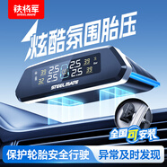 鐵將軍太陽能無線汽車胎壓監(jiān)測器內(nèi)置J1-I彩屏胎壓胎溫同顯實(shí)時(shí)胎壓檢測