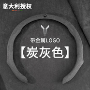 OIMG適配2025款嵐圖夢想家乾崑版方向盤套汽車把套通用保護(hù)套透氣 [嵐圖標(biāo)]跑車手感翻毛皮炭