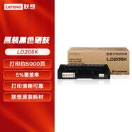 聯(lián)想（Lenovo）LT201 LT2441 LT2451 LT401 LD228 LD205黑色原裝硒鼓打印機墨盒 LD205K【原裝黑硒鼓】