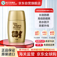 近江兄弟社（OMI BROTHERHOOD）小熊活躍防曬霜金銀小熊清爽女防水面部學(xué)生防曬乳防紫外線