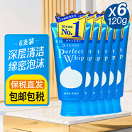 SENKA洗面奶洗顏?？菩Q絲洗面奶白泥膠原男女perfect whip泡沫潔面乳膏 珊珂洗面奶120g*6