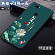 卡普圖 vivoX20手機殼x20a保護套直邊硅膠全包防摔軟殼卡通男中國風(fēng)女國潮新款外殼 好運連連 vivoX20/X20A【殼+高清膜】