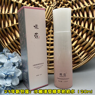 2瓶更優(yōu)惠 蝶蔻 水嫩清瑩精萃拍拍水 柔膚水懶倍現(xiàn)咕嚕水120ml 120ml新包裝拍拍水