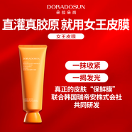 朵拉朵尚【4瓶】晶透光感抗皺精華面膜90g