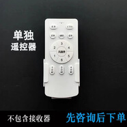 [非萬(wàn)能僅同款通用]通用風(fēng)扇燈遙控器金色TCL金色風(fēng)扇燈遙控器 白色遙控(同款通用)