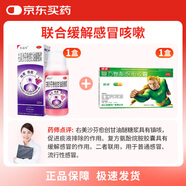 【流感痰稠聯(lián)合用藥】史達功 右美沙芬愈創(chuàng)甘油醚糖漿120ML+快克 復(fù)方氨酚烷胺膠囊10粒 退熱 鎮(zhèn)痛 抗病毒 鼻塞 痰粘難咳 感冒藥 咳嗽藥 新冠指南用藥感冒咳嗽