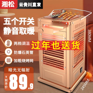 湘松家用快熱爐全方位燒烤型四五面烤火爐取暖器小太陽(yáng)電暖器室內電熱烤火器電烤爐子電暖氣暖腳神器 燒烤型-大號【頂4管】+兩年免費補發(fā)燈管