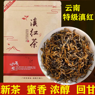 特產(chǎn)優(yōu)聯(lián)云南鳳慶蜜濃香型養(yǎng)胃滇紅茶金芽古樹紅茶茶葉口糧茶袋裝散裝批發(fā) 滇紅茶250克