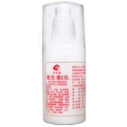 奇力康熱銷款】奇力康維生素e乳液100g瓶身體乳補(bǔ)水保濕面霜女素顏霜維e乳男 1瓶裝