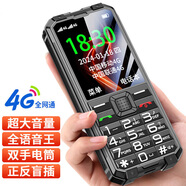 紐曼（Newman）V88全網(wǎng)通4G三防老人手機(jī)大電池超長(zhǎng)待機(jī)移動(dòng)聯(lián)通電信直板按鍵雙卡雙待功能機(jī)老年人手機(jī)黑色