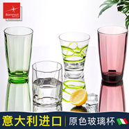 路易治·波米奧尼意大利進(jìn)口彩色玻璃杯水杯客廳喝牛奶杯果汁杯家用泡茶杯子大容量 四款水杯組合