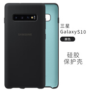 三星（SAMSUNG）原裝s10硅膠手機(jī)殼s10+plus硅膠保護(hù)殼s10e防摔護(hù)套 黑色【 S10】【帶三星防偽】 三星Galaxy?S10