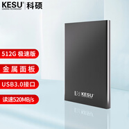 科碩（KESU）512GB 移動硬盤-極速版 520Mb/s 手機連接 USB3.0 K201 2.5英寸 尊貴金屬太空灰外接存儲 大U盤