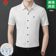 夢特嬌（MONTAGUT）男裝桑蠶絲短袖襯衫夏季中年男士時尚純色無痕翻領襯衣 9025-白色 2XL 180適合145-165斤