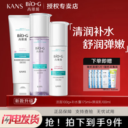 韓束套裝BIOG高肌能墨菊深度補(bǔ)水保濕收斂毛孔提拉緊致提亮膚色鎖水 潔面100+補(bǔ)水露175+補(bǔ)水乳100ml