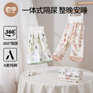 歐孕（OUYUN）嬰兒隔尿裙可水洗高腰隔尿褲透氣寶寶尿布褲 茂林熊貓;120/56(L)