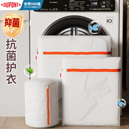 杜邦（DUPONT）抑菌洗衣機袋內(nèi)衣文胸洗護袋家用旅行收納袋護洗衣服防變形清洗袋 【抗菌】3件套