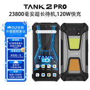 8849【廠家直發(fā)】坦克tank 2 pro 可投影快充三防4G外賣手機（防塵 防水 防摔）23800毫安大容量電池 12GB+512GB