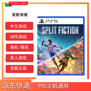 PlayStationPS5游戲光盤(pán)/全新正版 雙影奇境 雙人成行2 中文版