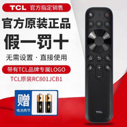 TCL原裝tcl電視機(jī)遙控器萬能通用arc801L/801/D/C/rc260JC14/11/RC07DC12 RC2000C 49P3 55P3 65P3 TCL原裝RC801JCB1