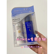 旁氏（POND'S）日版旁氏/ponds雙重嫩白70mlx2瓶日夜美白乳液情人520母親節(jié)禮物 外包裝盒子破損 介意 雙重嫩白70