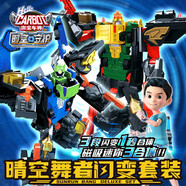 咖寶車神玩具時(shí)空守護(hù)系列男孩玩具讀心戰(zhàn)士晴空舞者閃變套裝兒童生日禮物