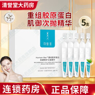 可復(fù)美 可復(fù)美 重組膠原蛋白敷料醫(yī)用類人膠原蛋白修復(fù)敷料 可復(fù)美膠原棒重組膠原蛋白肌御次拋精華液5支/盒