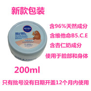 意大利進(jìn)口 德國 妮維 SOFT 柔美潤膚霜保濕滋潤面霜300ml 妮維雅 NIVEA 兒童款200ML