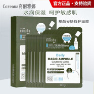 高麗雅娜（Coreana）面膜洗面奶水乳套盒綠豆美顏柔膚護(hù)膚品套裝 綠豆安膚修護(hù)面膜1盒