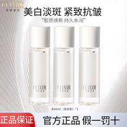 怡麗絲爾水乳套裝優(yōu)悅活顏補(bǔ)水保濕美白淡斑滋潤(rùn)提拉緊致抗皺護(hù)膚品化妝品 【滋潤(rùn)型】水60ml*3