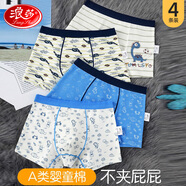 浪莎兒童內褲男童學生A類棉3-18歲中大童短褲小男孩青少年純色發(fā)育期 太空恐龍 4條 170 建議身高155-165cm