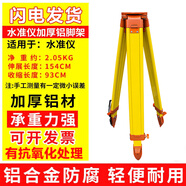 康斯伯格全站水準儀垂準經(jīng)緯木質(zhì)鋁合金三腳架工程施工測量測繪儀器 水準儀加厚鋁腳架