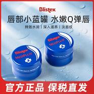 百蕾適特價清貨美國百蕾適blistex碧唇小藍罐修復潤唇膏歐版淡化唇紋 7ML*2支 授權_效期27年2月