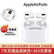 Apple蘋果有線藍牙耳機AirPodsPro2 1代/2代/3代蘋果無線耳機入耳式耳機 二手99新 AirPods Pro | 95新 已消毒 放心購
