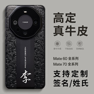 優(yōu)勛適用華為Mate70RS非凡大師手機(jī)殼優(yōu)享版新款國(guó)潮龍紋半包m60pro支持定制姓氏個(gè)性商務(wù)男士防摔外殼 黑龍紋+定制姓氏 下單留言 優(yōu)勛出品 華為Mate70RS非凡大師