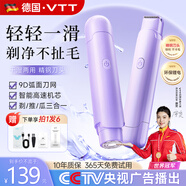VTT【德國】電動(dòng)雙頭剃毛器私密處刮毛神器男女士比基尼刮毛刀陰部脫毛儀腋毛唇毛腿毛修剪器推子成人 【暮山紫全配套裝】智能高速機(jī)芯/粗毛順暢剃/大禮包 CCTV央視廣告播出