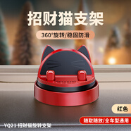 一粒車(chē)載折疊屏手機支架適用華為x5x6三星汽車(chē)內中控儀表臺新款導航 中國紅-招財貓款【360°旋轉】